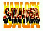 Harlock Saga - image 1