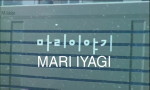 Mari Iyagi - image 1